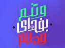 از شاخص‌های مهم وطن دوستی و وطن‌فروشی