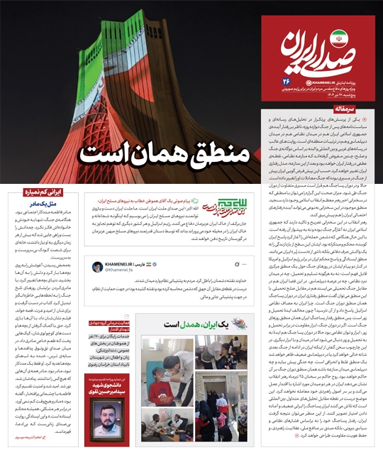 مروری بر یادداشت روزنامه‌های شنبه ۲۸ تیرماه ۱۴۰۴