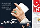 فصلی جدید در حرکت جبهه مقاومت