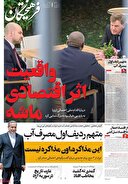 از اقتصاد اِشغال تا اقتصاد نسل‌کشی