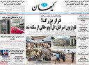فردو نماد شکست استراتژیک آمریکا!