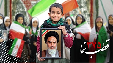 قطب‌نما 375 / خط تحریف امام