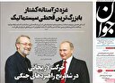 شکستن انسجام و اتحاد ملی به‌مثابه اقدامی مجرمانه در زمان جنگ
