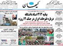 ۷ پیام روشن جنگ ۱۲ روزه