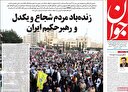 شکست ائتلاف غربی صهیونی در ۱۲ روز