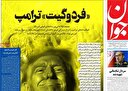 بشارت فتوحات بزرگ با بشارت فتح
