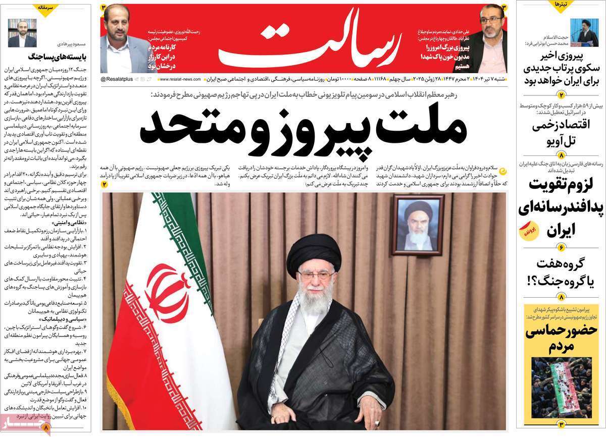 مروری بر یادداشت روزنامه‌های شنبه هفتم تیرماه ۱۴۰۴