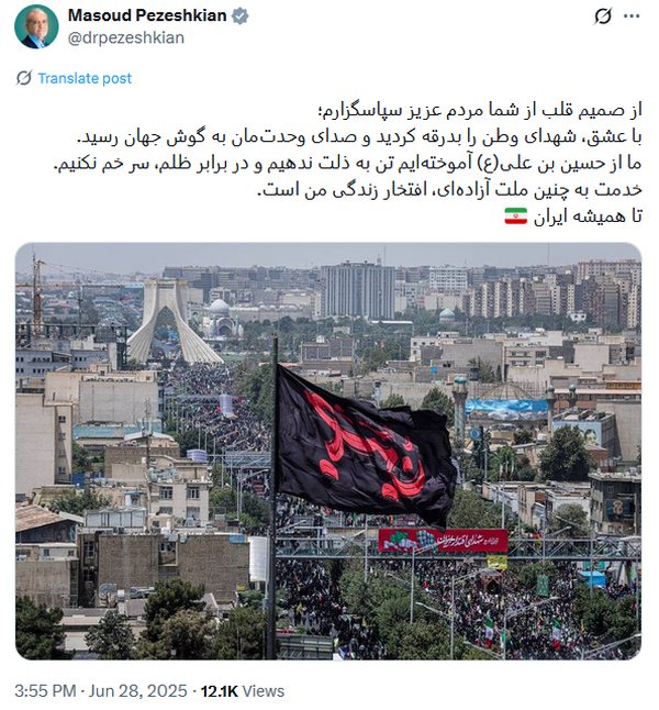 پزشکیان: خدمت به ملت آزاده‌ ایران، افتخار زندگی‌ من است
