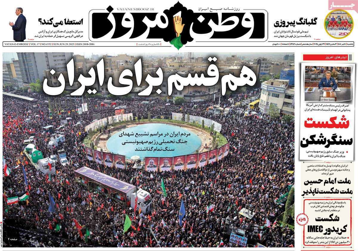 مروری بر یادداشت روزنامه‌های یکشنبه هشتم تیرماه ۱۴۰۴