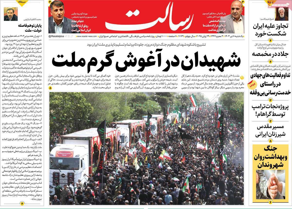مروری بر یادداشت روزنامه‌های یکشنبه هشتم تیرماه ۱۴۰۴