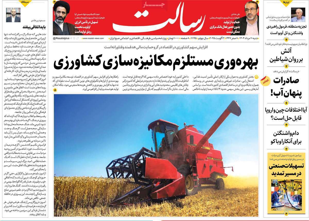 مروری بر یادداشت روزنامه‌های شنبه ۱۱ مردادماه ۱۴۰۴