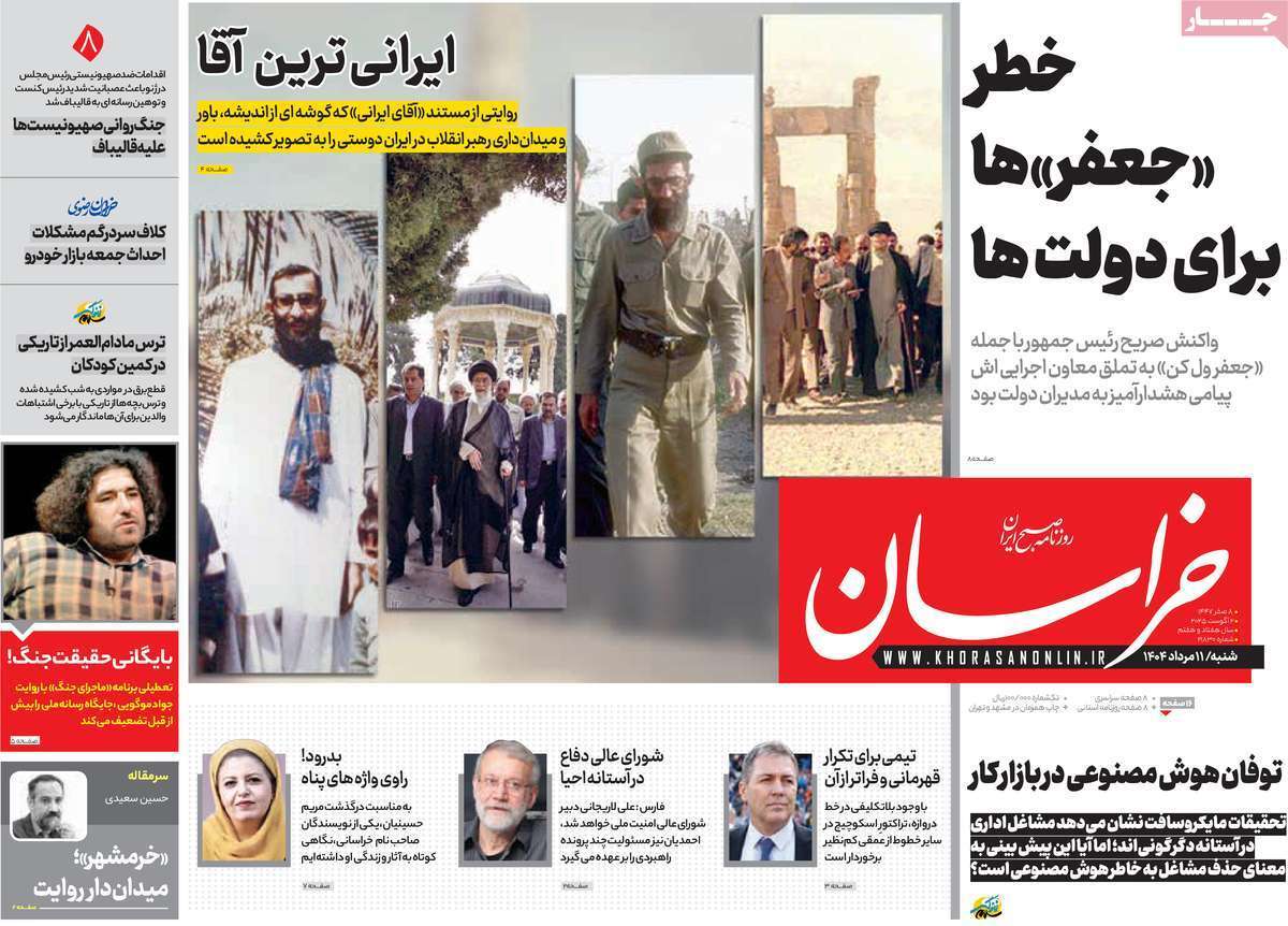 مروری بر یادداشت روزنامه‌های شنبه ۱۱ مردادماه ۱۴۰۴