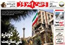 بی‌هویتی سیستماتیک آمریکا در قبال رژیم صهیونیستی