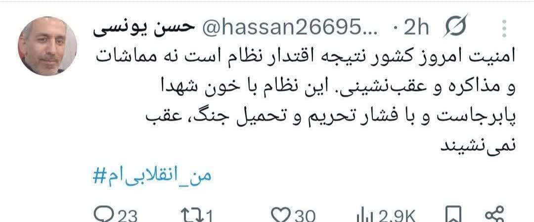 توییت های منتخب روز