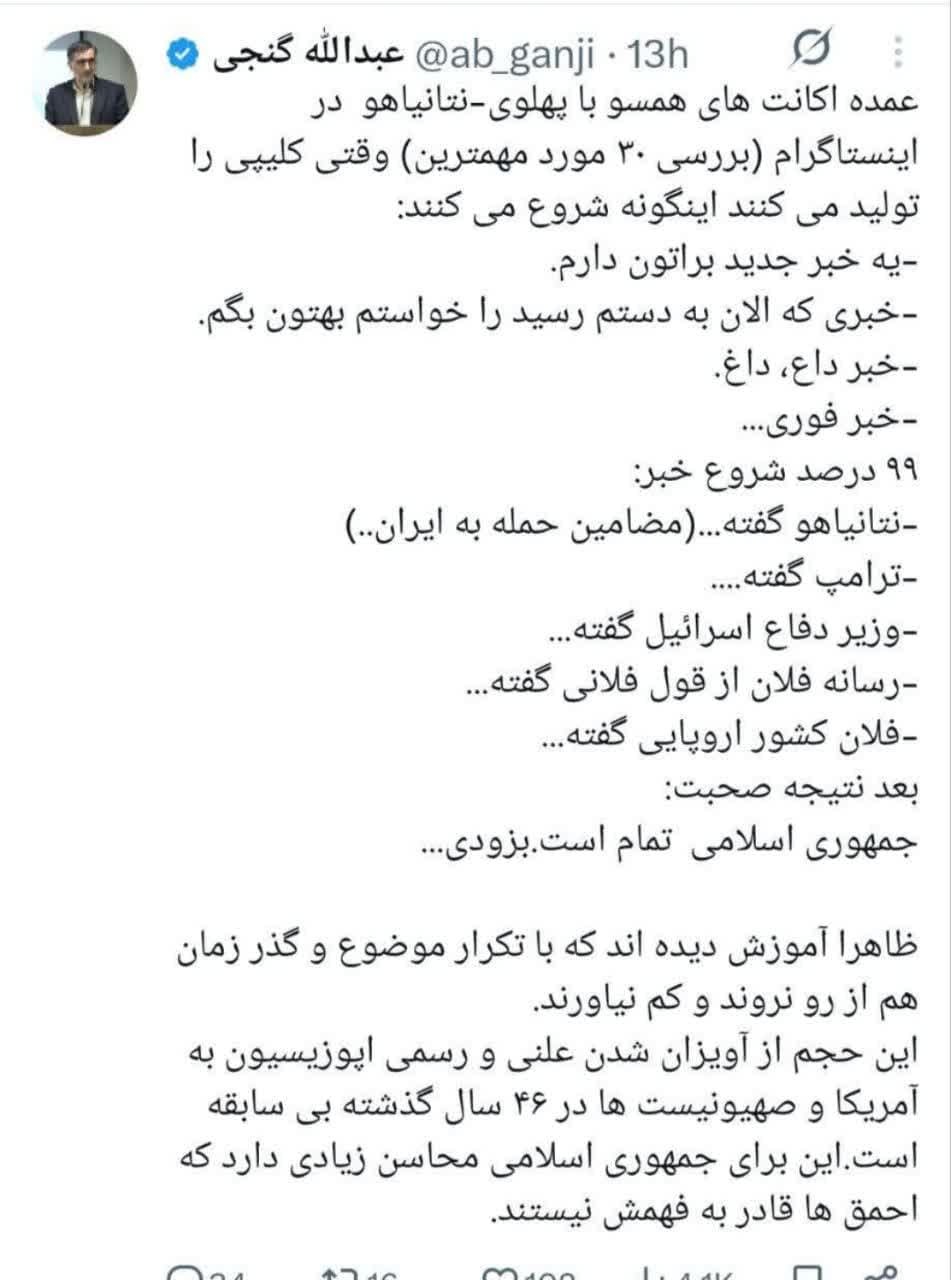 توییت های منتخب روز