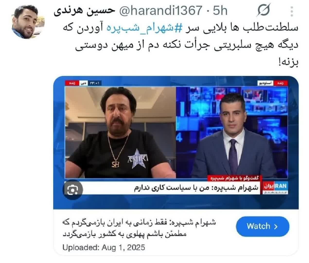 توییت های منتخب روز
