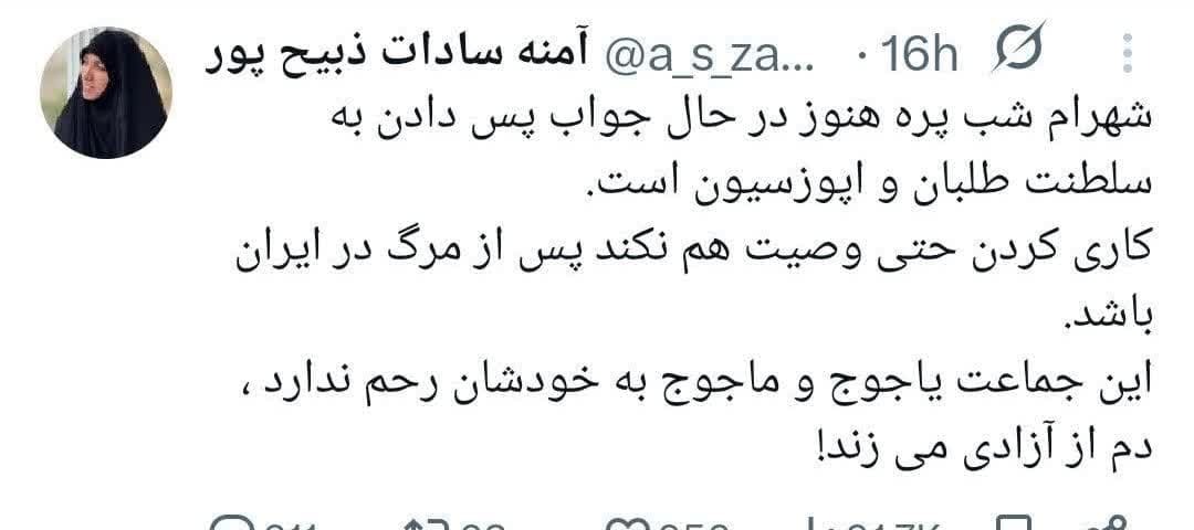 توییت های منتخب روز