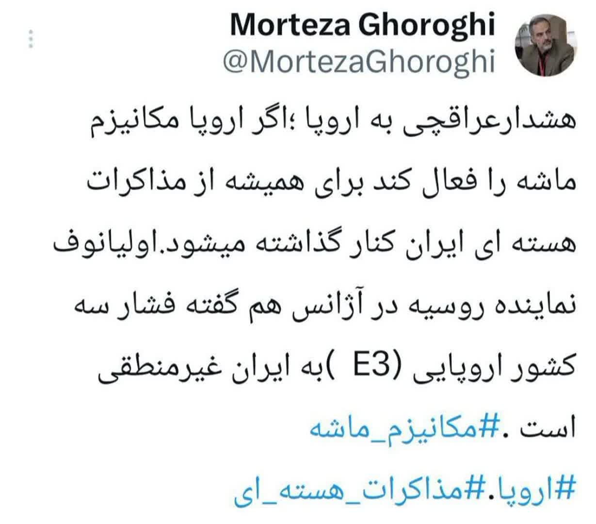 توییت های منتخب روز