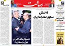 جهانی شدن حقیقت