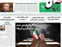 دشمن در چه فکریه؟!