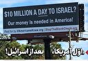 «اوّل آمریکا» بعد از اسرائیل!