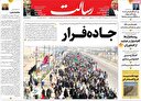 جنگ فراترکیبی!