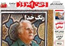 وضو با تپش رنگ‌ها
