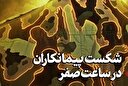 شکست پیمانکاران در ساعت صفر