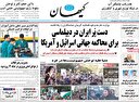 غزه بی‌پناه‌ را دریابیم!