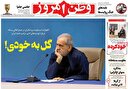 آیا احداث گذرگاه در قفقاز جنوبی مسئله جزئی است؟!