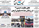 پیامبرمان فرق می‌کند ولی امام حسینمان یکی است 