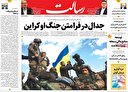 آمریکا و رؤیای وکالت بر منطقه