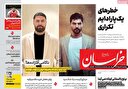 از «اسرائیل بزرگ» تا خلع سلاح!