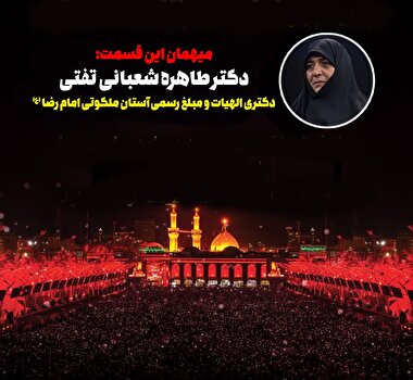ویژه برنامه قطب نما (به مناسبت اربعین حسینی 1404)