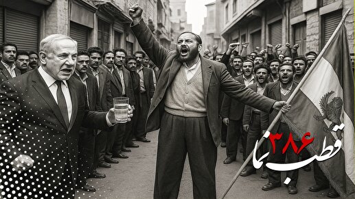 قطب نما 386 / رمز آشوب