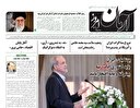 «هفته دولت»؛ «هفته ملت»