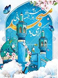 عرصه مردان میدان