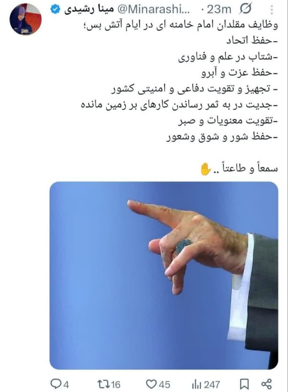 توییت های منتخب روز