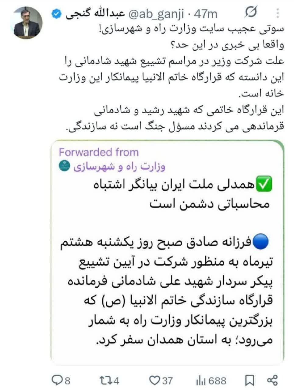 توییت های منتخب روز