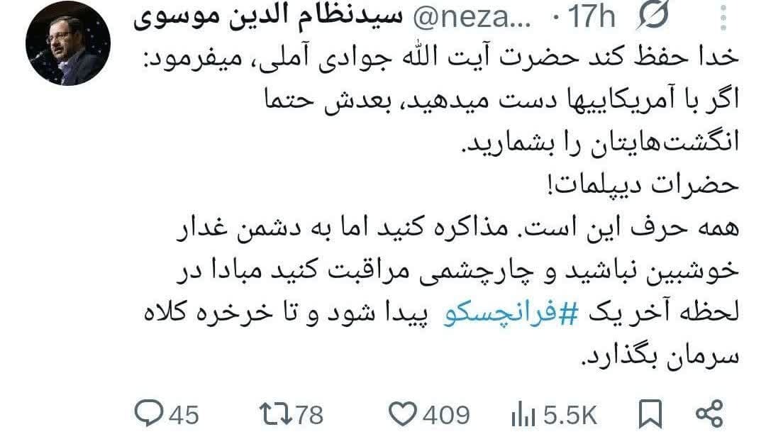 توییت های منتخب روز