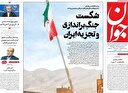 نقاط درخشان دفاع مقدس ۱۲ روزه 