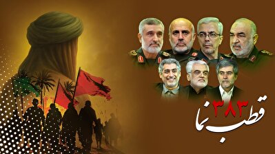 قطب نما 383 / رسالت میلیونی