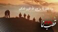 قطب نما 379 / رژیم له شده