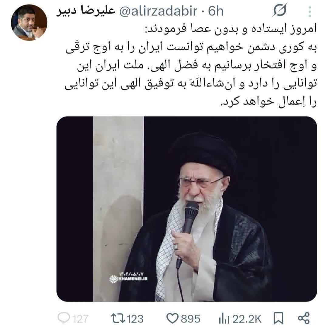 توییت های منتخب روز