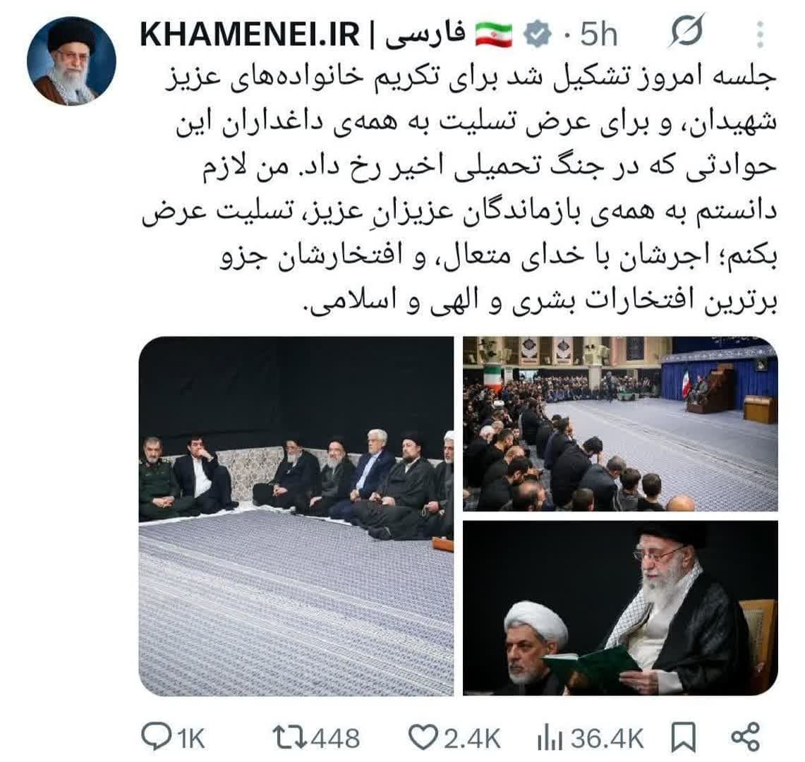 توییت های منتخب روز