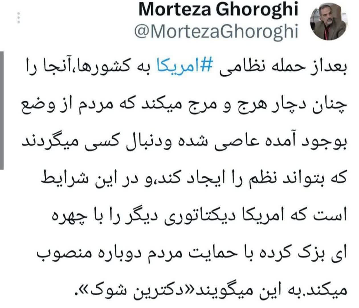 توییت های منتخب روز