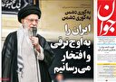 قلم مقاومت روایت اقتدار ایران