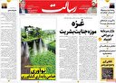 چگونه روایتگر اقتصاد ایران باشیم؟