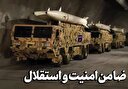 ضامن امنیت و استقلال