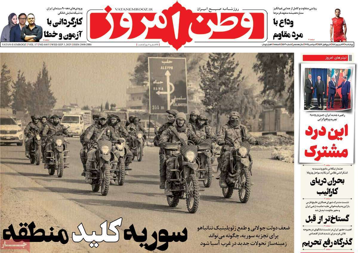 بیسب